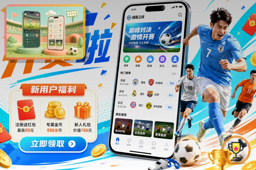 爱游戏服务与信任展示