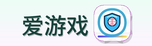 爱游戏 Logo